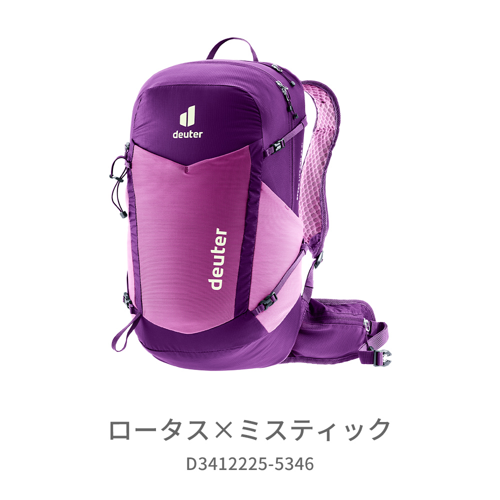 ドイター スピードライト・プロ 23 SL