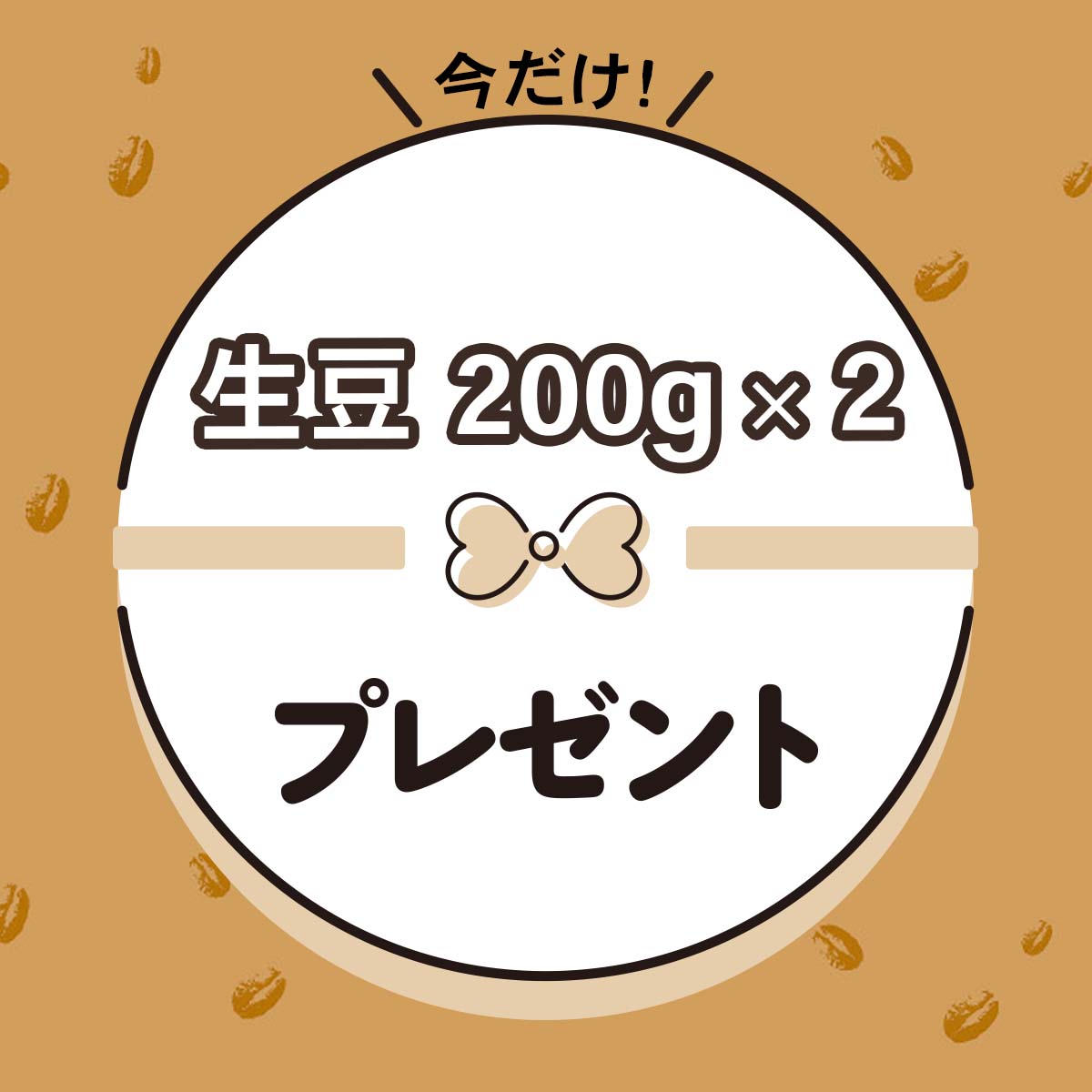 カセットこんろ用コーヒーロースター MY ROAST