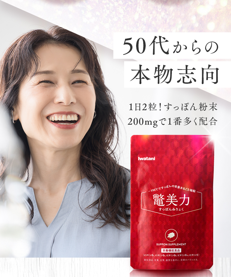 50代からの本物志向