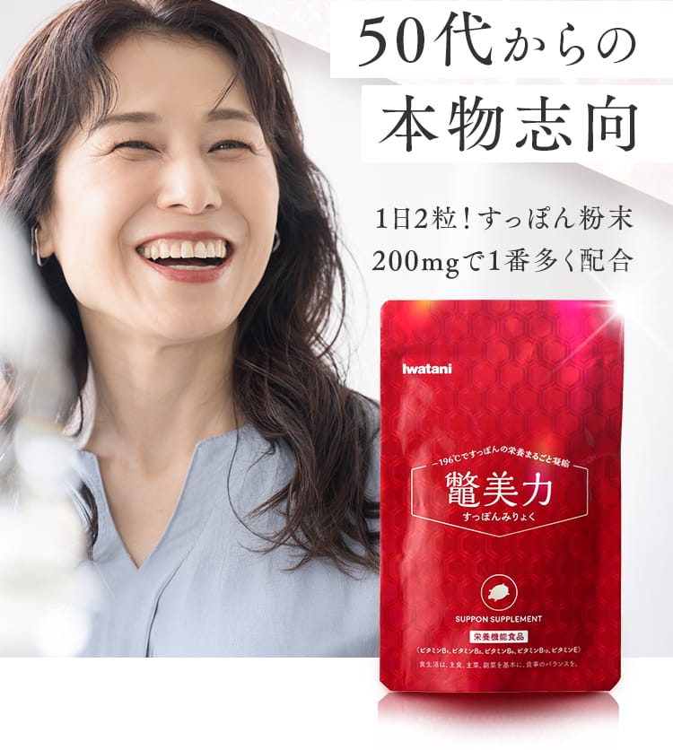 50代からの本物志向