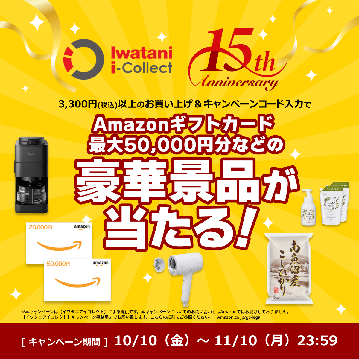 15周年CP