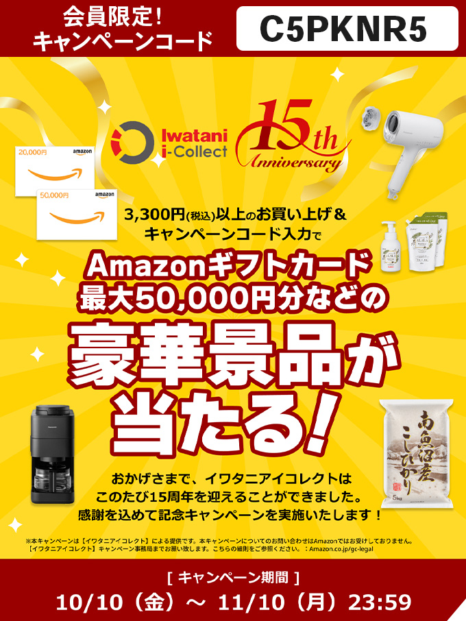 15周年CP