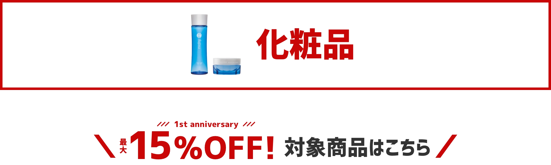 最大70%OFFの対象商品はこちら