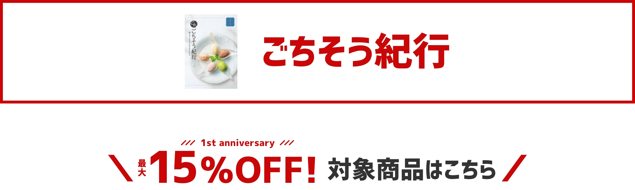 最大70%OFFの対象商品はこちら