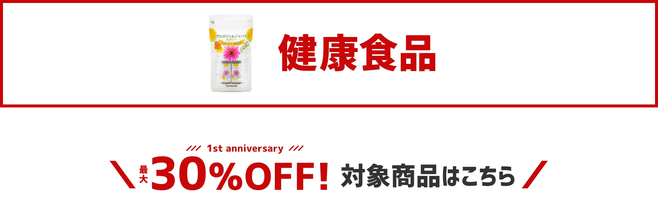 最大70%OFFの対象商品はこちら
