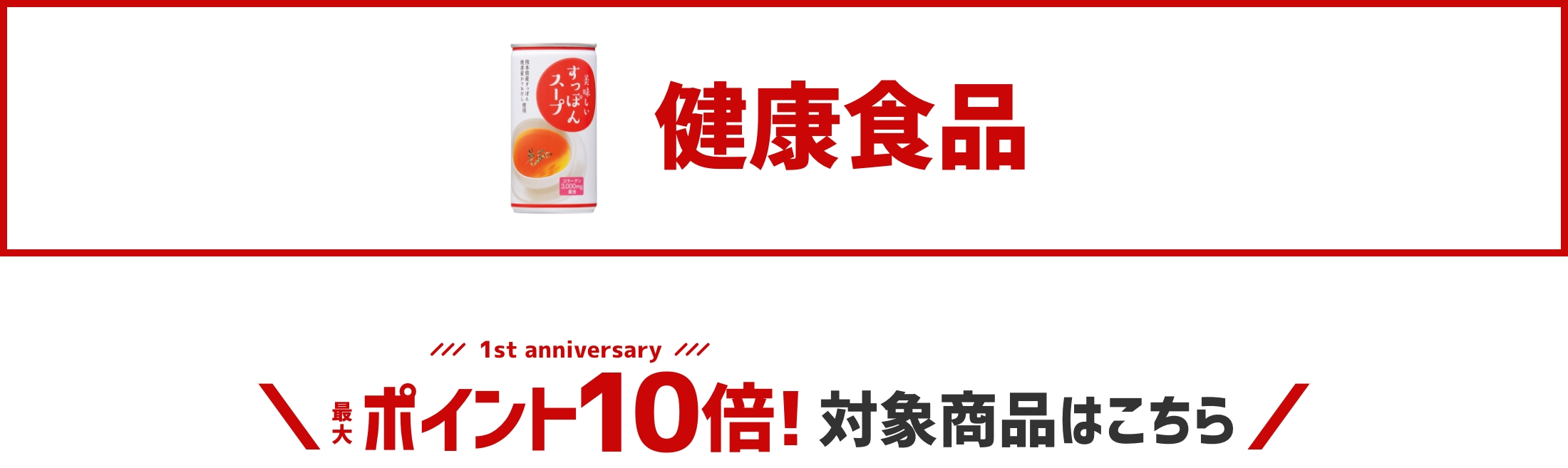 最大70%OFFの対象商品はこちら