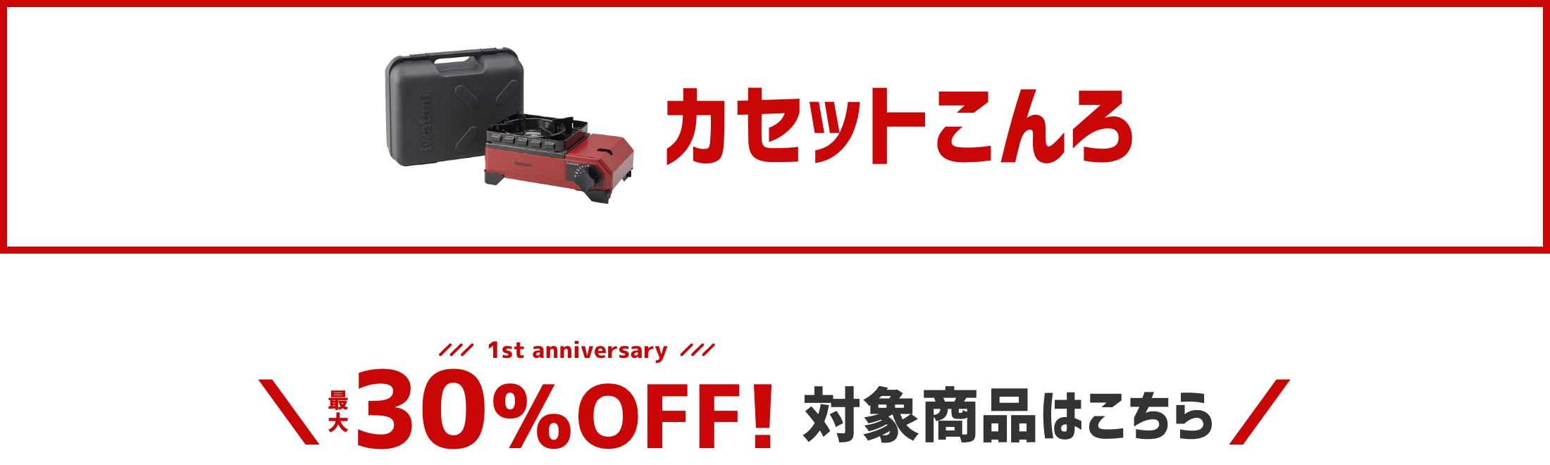 最大70%OFFの対象商品はこちら