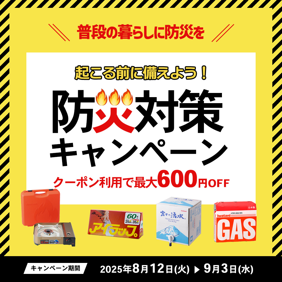 防災CP