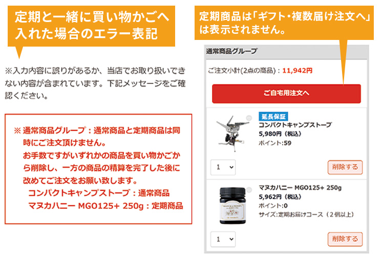 イワタニの公式オンラインショップ｜商品のご注文方法について