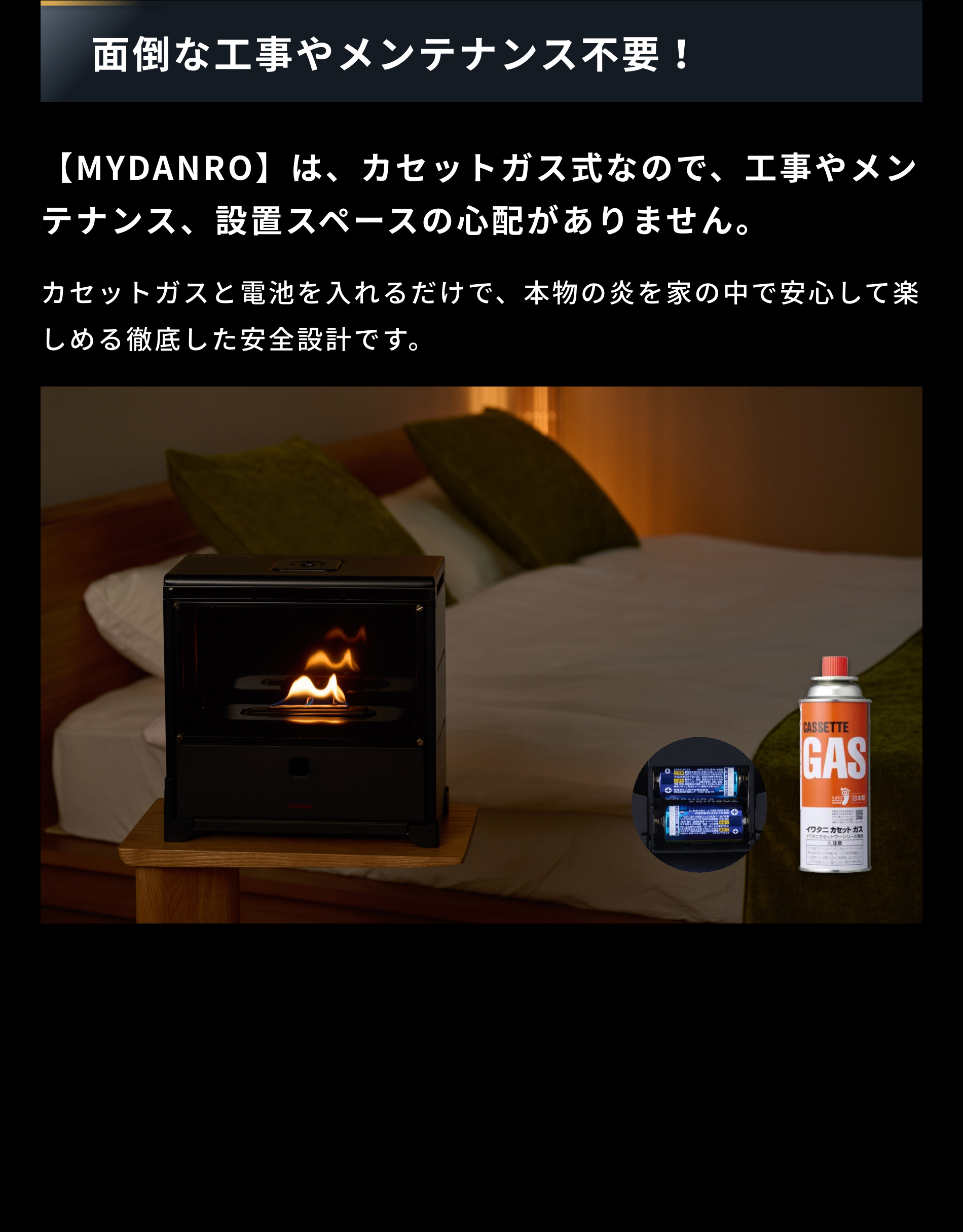 面倒な工事やメンテナンス不要！