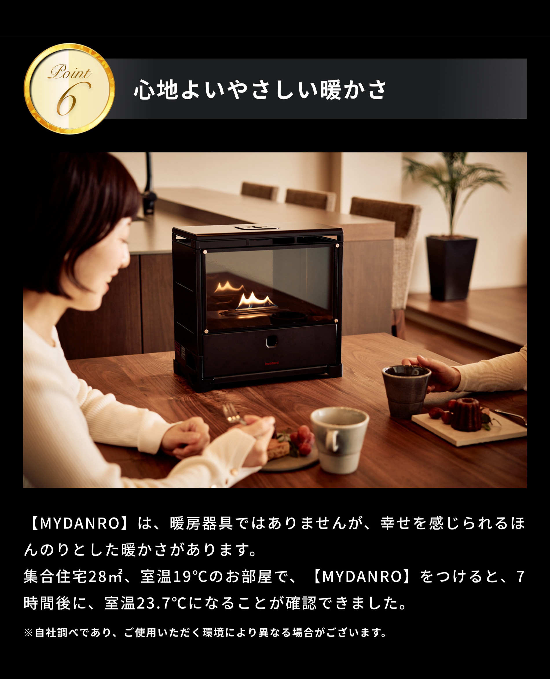 心地よいやさしい暖かさ