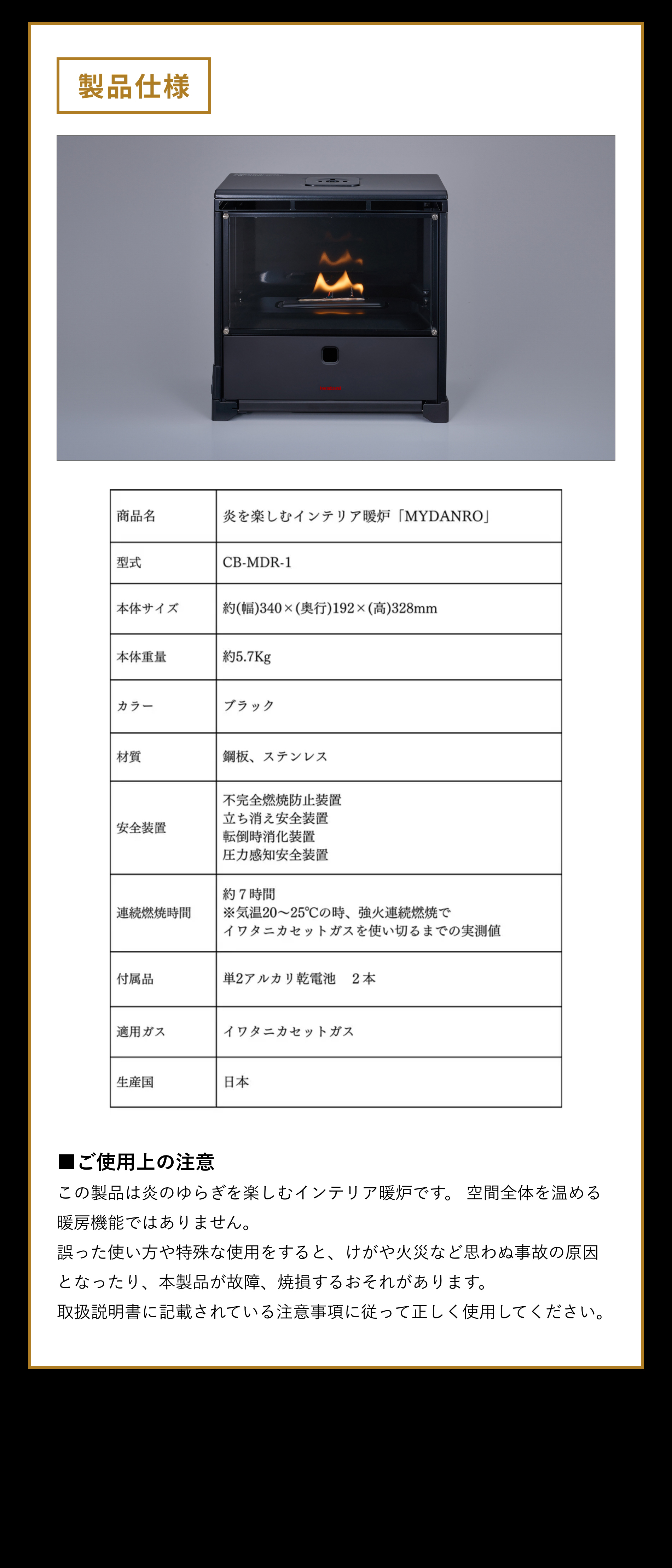 製品仕様