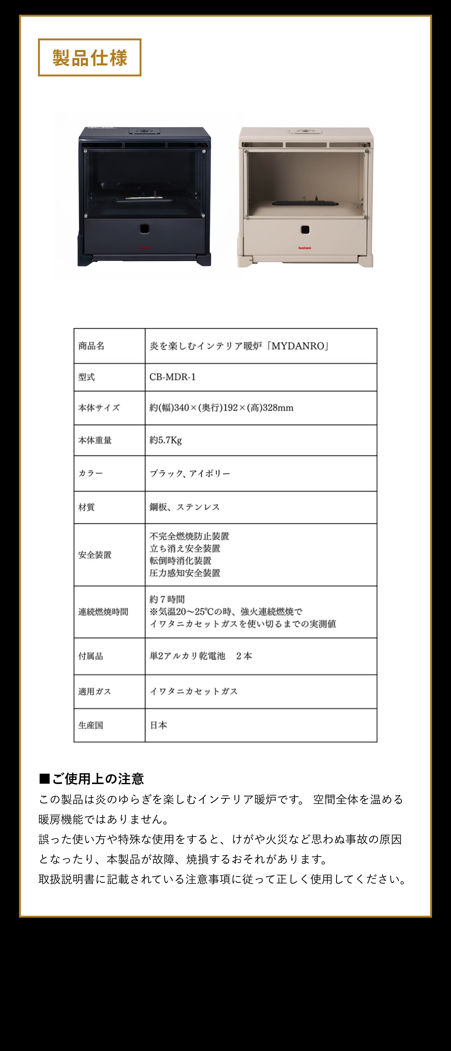 製品仕様