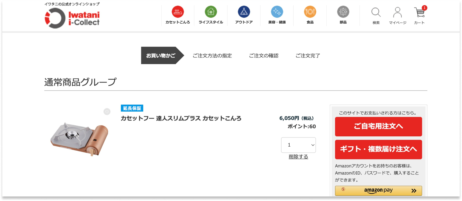 ギフト購入機能