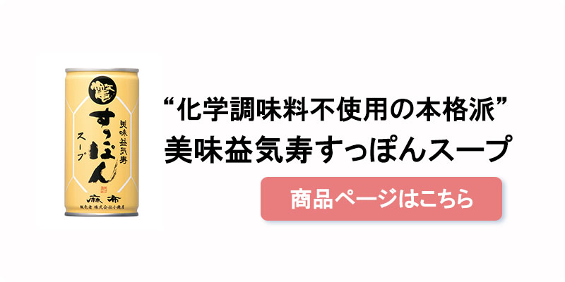 美味益気寿すっぽんスープ