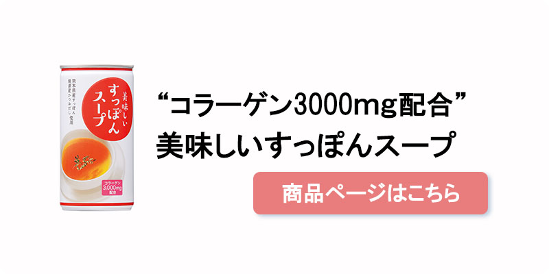 美味しいすっぽんスープ