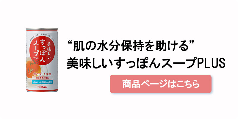 美味しいすっぽんスーププラス
