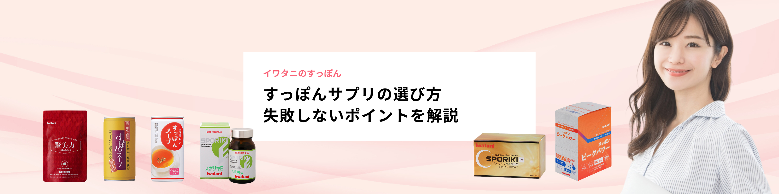 すっぽんサプリの選び方｜失敗しないポイントを解説