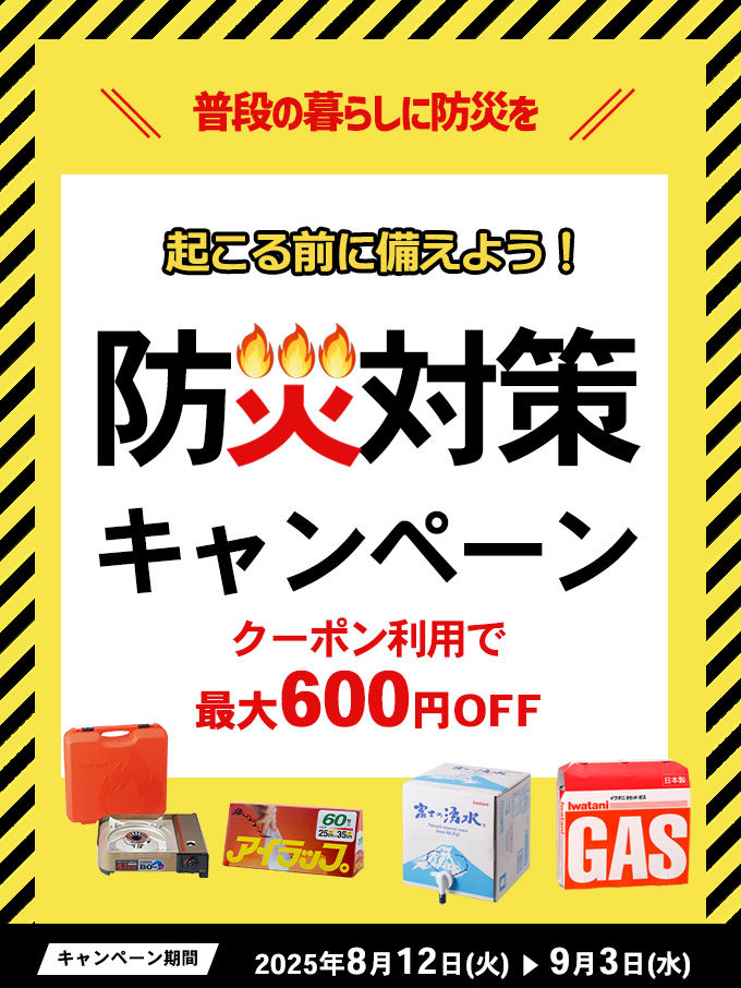防災CP