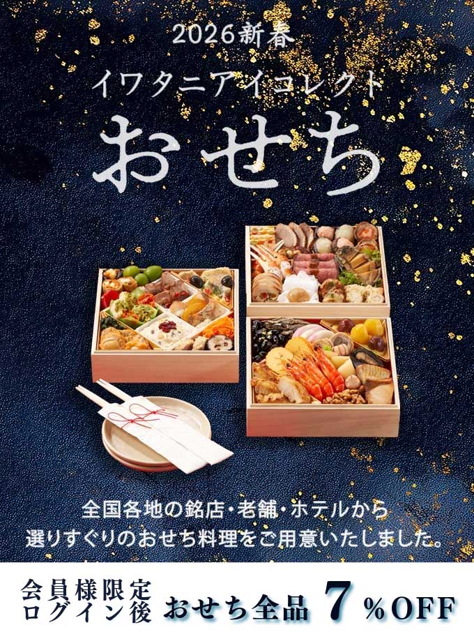 おせち