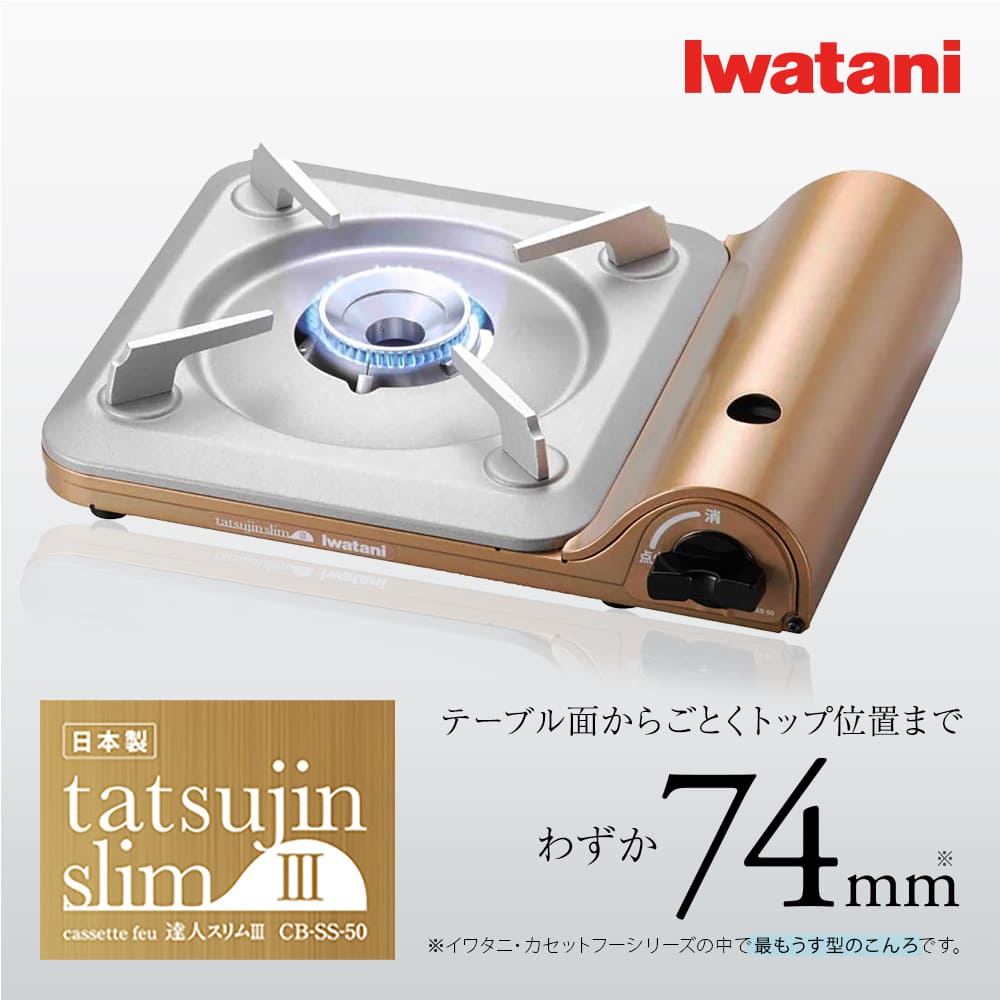 割引お買い得 【イワタニ 】カセットコンロ （アモルフォ）＋焼肉プレート 調理器具