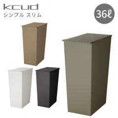 kcud<クード>シンプル スリム