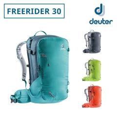 deuter/ドイター フリーライダー 30 D3303321