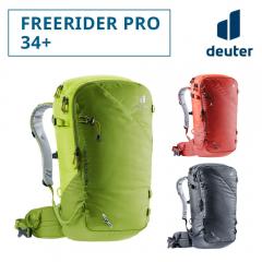 deuter/ドイター フリーライダー Pro 34+ D3303522