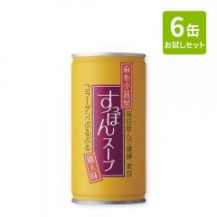 【お一人様1回1セット限り】麻布小銭屋すっぽんスープ 6缶お試しセット イワタニの健康食品