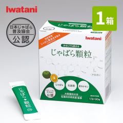 大阪薬科大学 生薬科学研究室監修 じゃばら顆粒 1.7g×30包 イワタニの健康食品