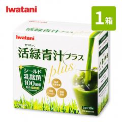 活緑青汁Plus 30包 イワタニの健康食品【クリスマス配送箱対応可】