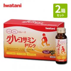 【まとめ買い】グルコサミンドリンク 10本入り ×2箱セット イワタニの健康食品