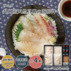 ウエダ 九州産天然真鯛の海鮮丼 23W089