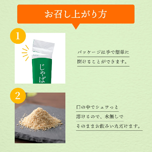 大阪薬科大学 生薬科学研究室監修 じゃばら顆粒 1.7g×30包 イワタニの健康食品