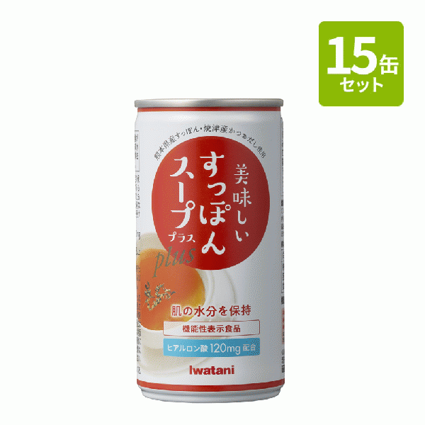 【まとめ買い】　美味しいすっぽんスーププラス　190g　15缶セット　イワタニの健康食品