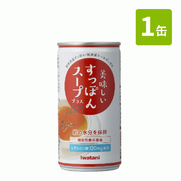 美味しいすっぽんスーププラス　190g　1缶　イワタニの健康食品