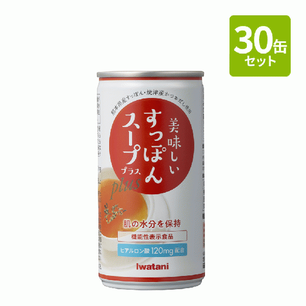 【まとめ買い】　美味しいすっぽんスーププラス　190g　30缶セット　イワタニの健康食品