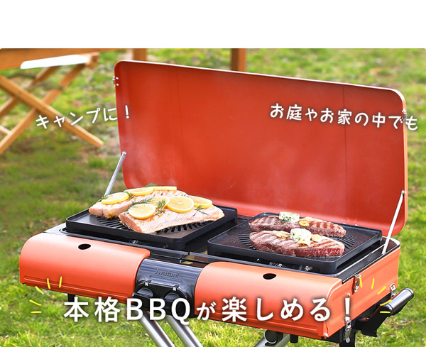 Iwatani スタンド型 BBQ グリル グリルスター  CB-SBG-1