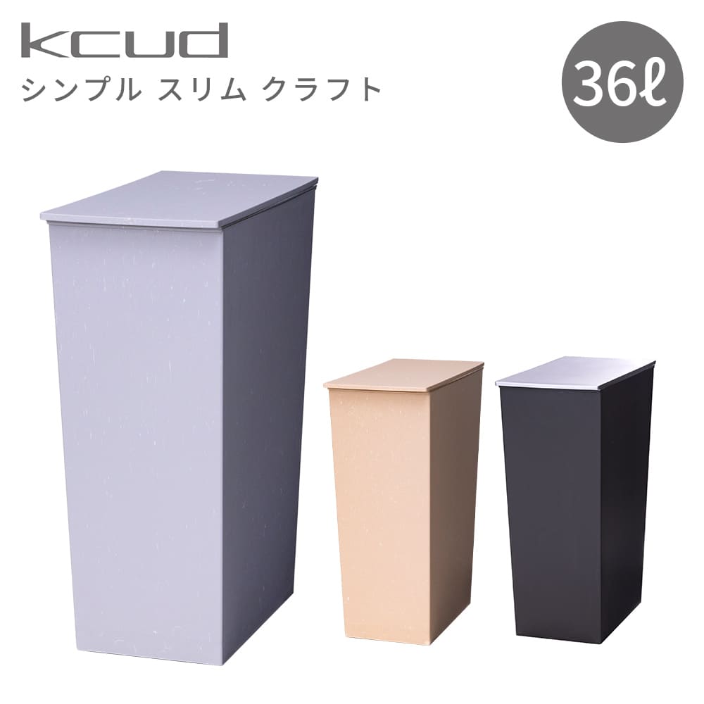 kcud<クード> シンプル スリム クラフト