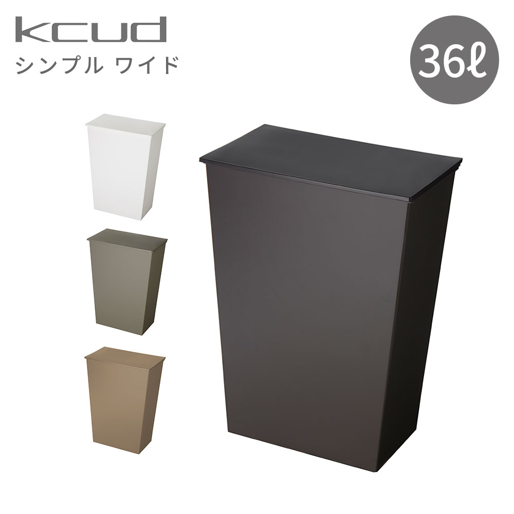 kcud<クード>シンプル ワイド