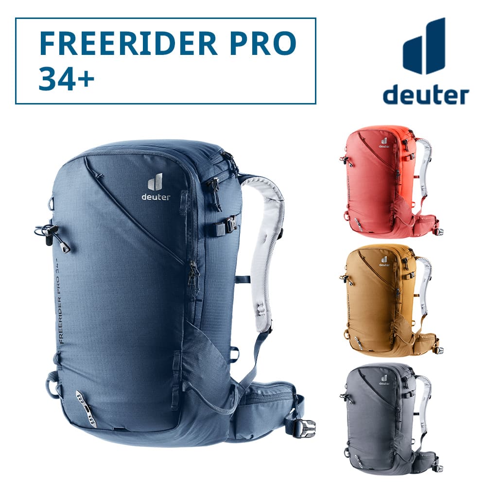 deuter/ドイター フリーライダー Pro 34+ D3303522 / イワタニアイコレクト