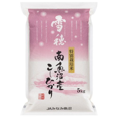 令和三年産 新米 特別栽培米(5割減) 南魚沼産こしひかり「雪穂」5kg