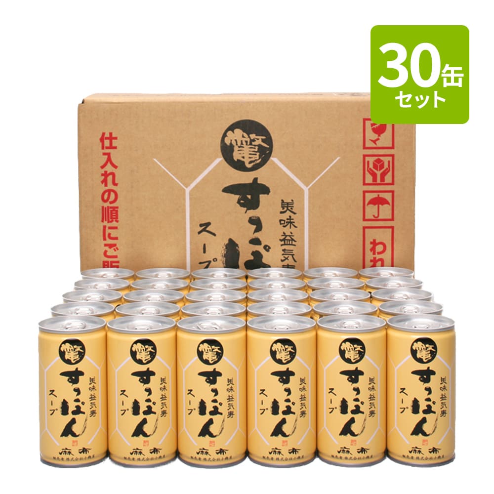 【まとめ買い】美味益気寿すっぽんスープ　190g　30缶セット　イワタニの健康食品