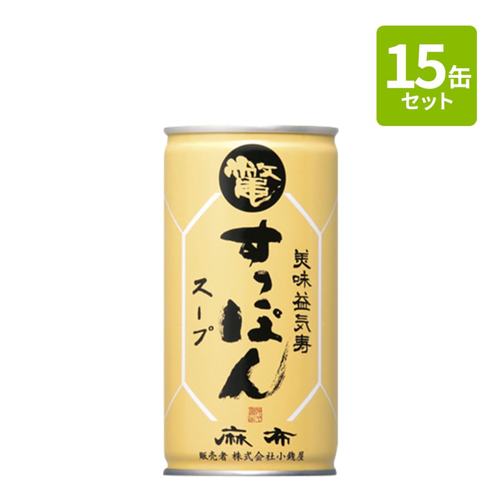 美味益気寿すっぽんスープ15缶セット イワタニの健康食品