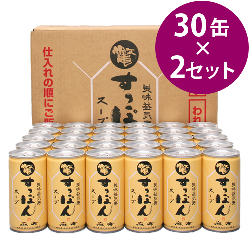 【まとめ買い】美味益気寿すっぽんスープ 30缶×2セット イワタニの健康食品