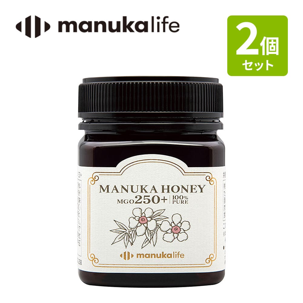 マヌカハニー MGO250+ 2個セット イワタニの健康食品