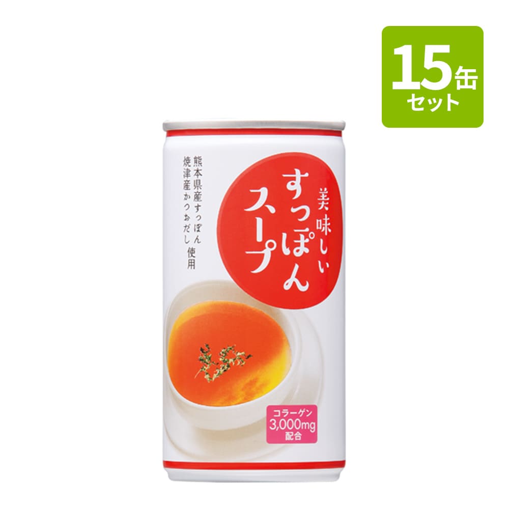 美味しいすっぽんスープ 190g 15缶セット イワタニの健康食品