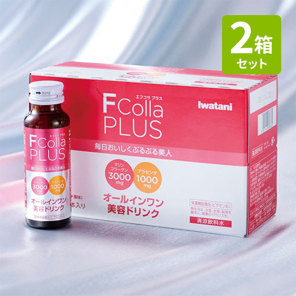 【まとめ買い】エフコラPLUS 10本入り ×2箱セット イワタニの健康食品